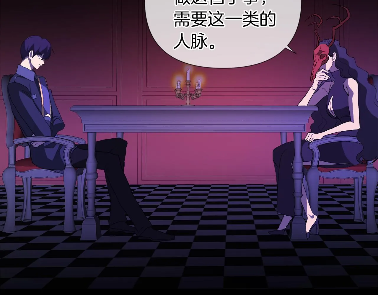 第49话 好乖 第25页