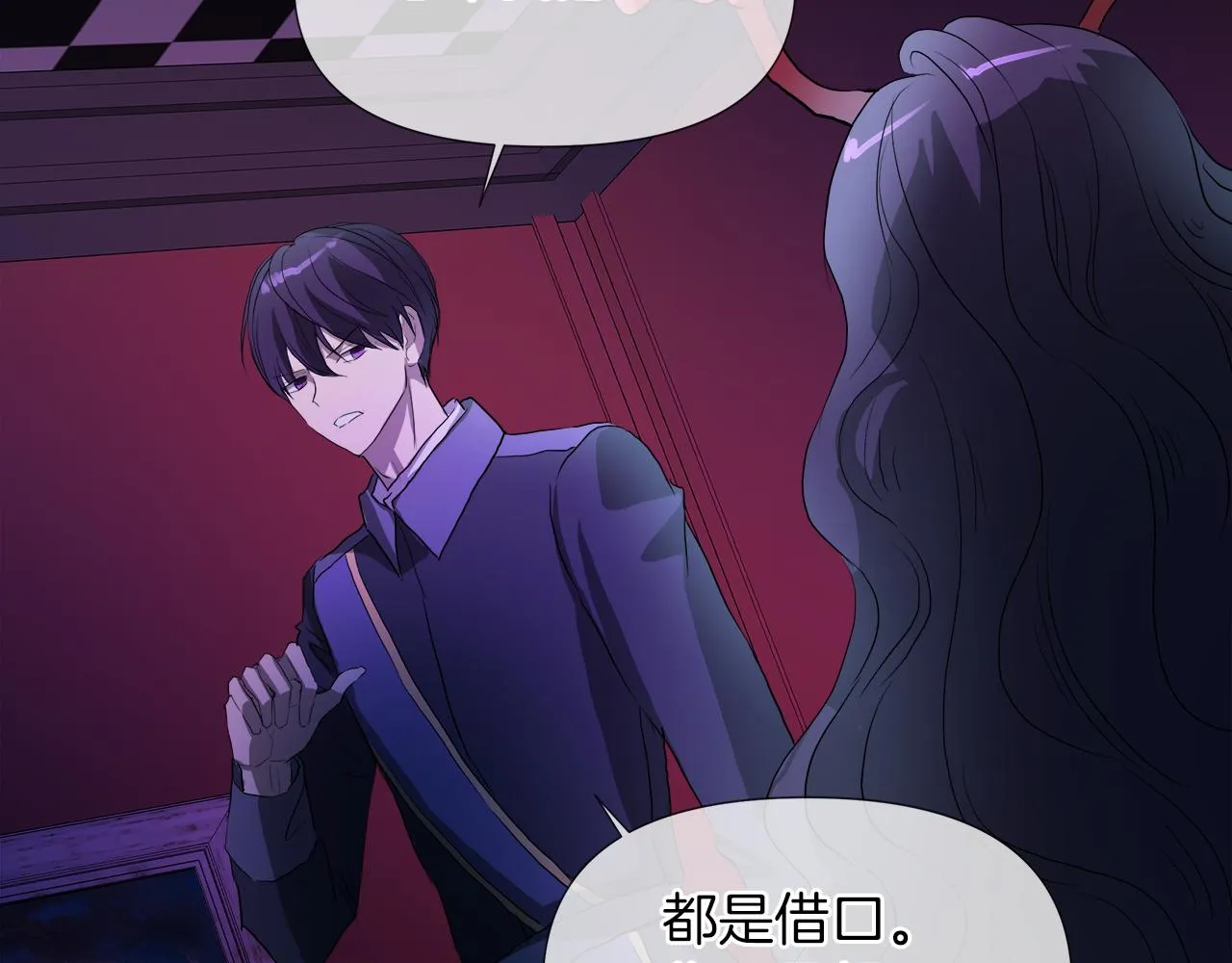 第49话 好乖 第40页