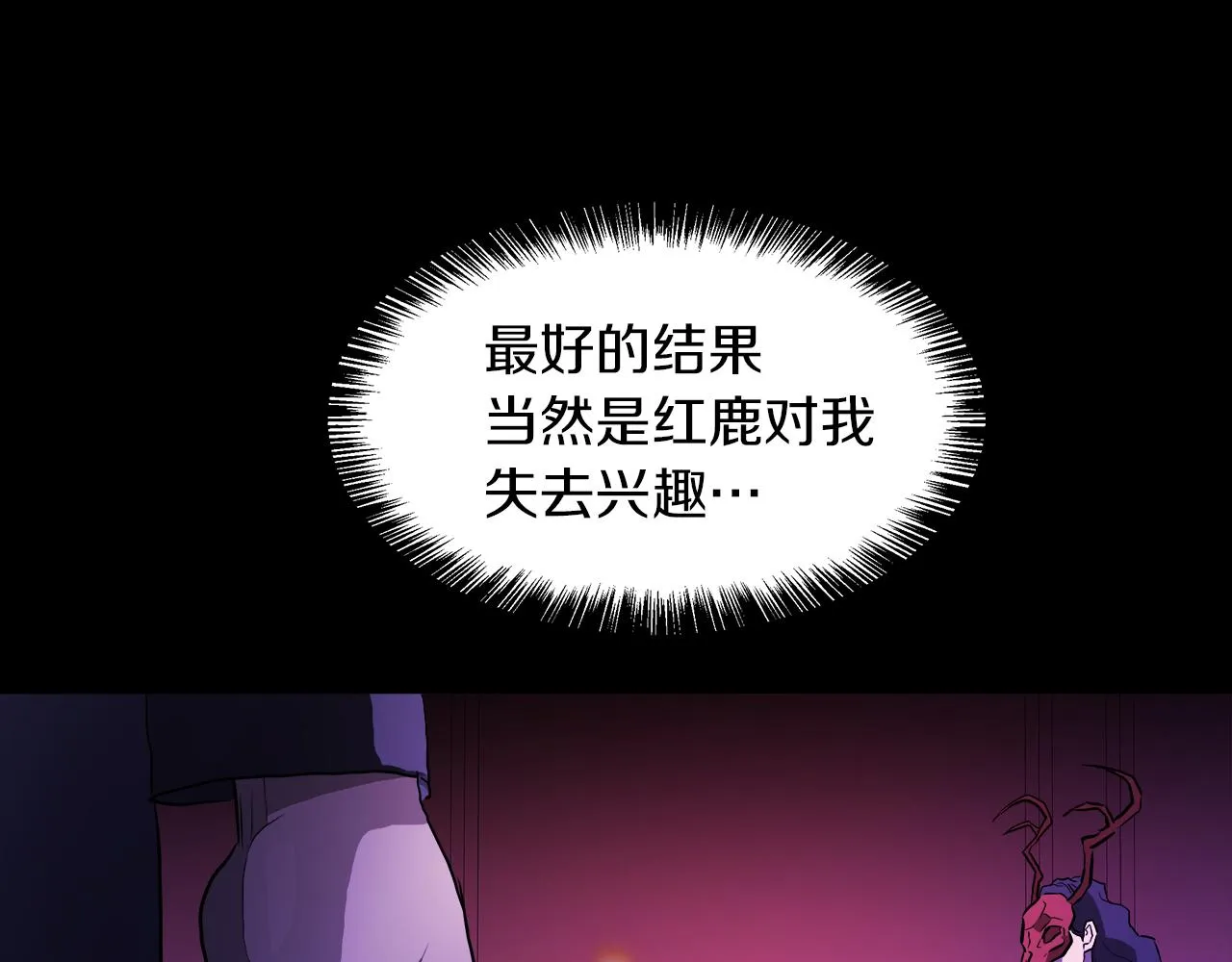 第49话 好乖 第50页