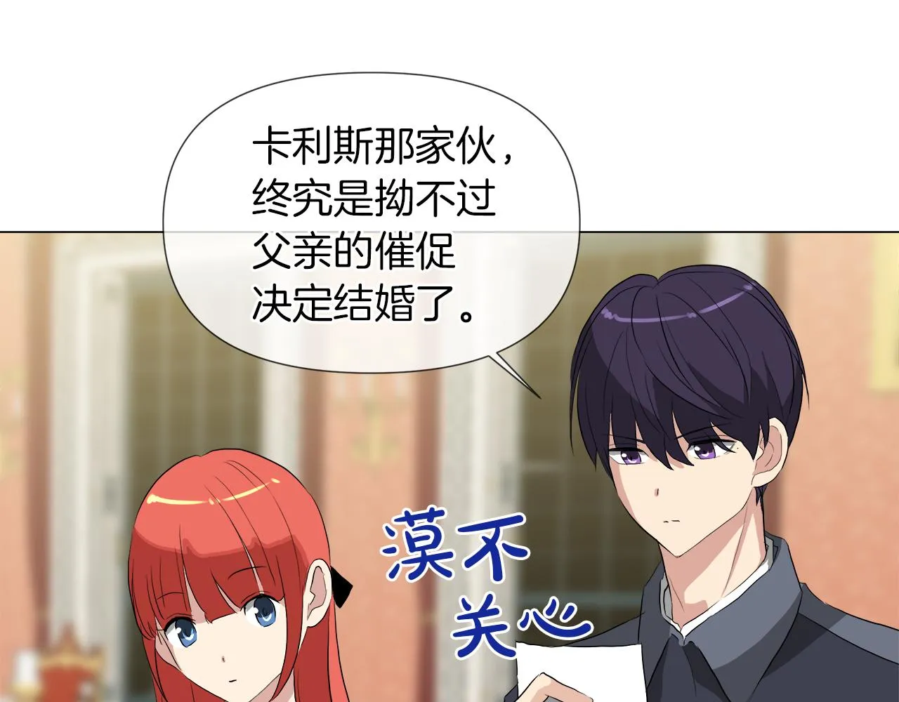 第49话 好乖 第65页