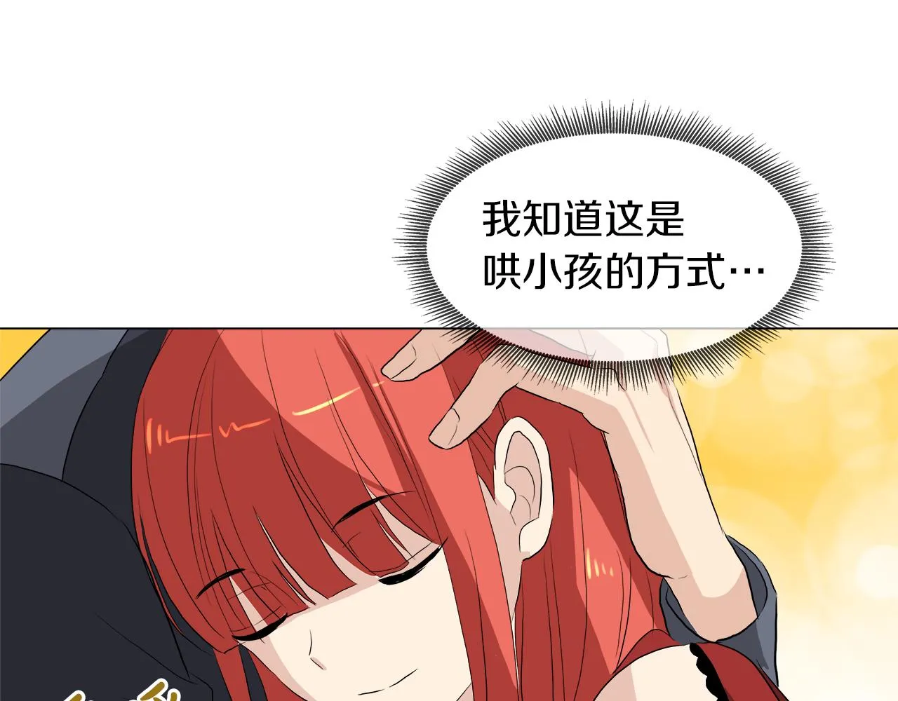 第49话 好乖 第80页