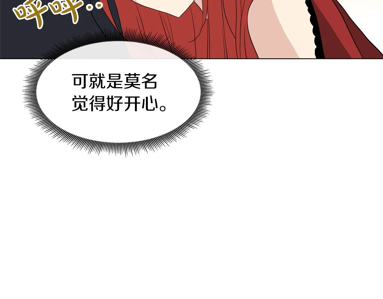 第49话 好乖 第81页