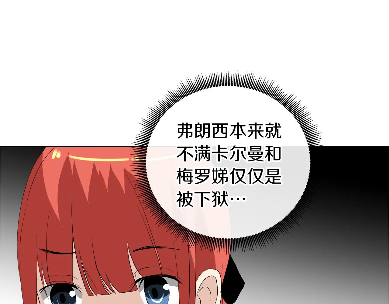 第49话 好乖 第93页