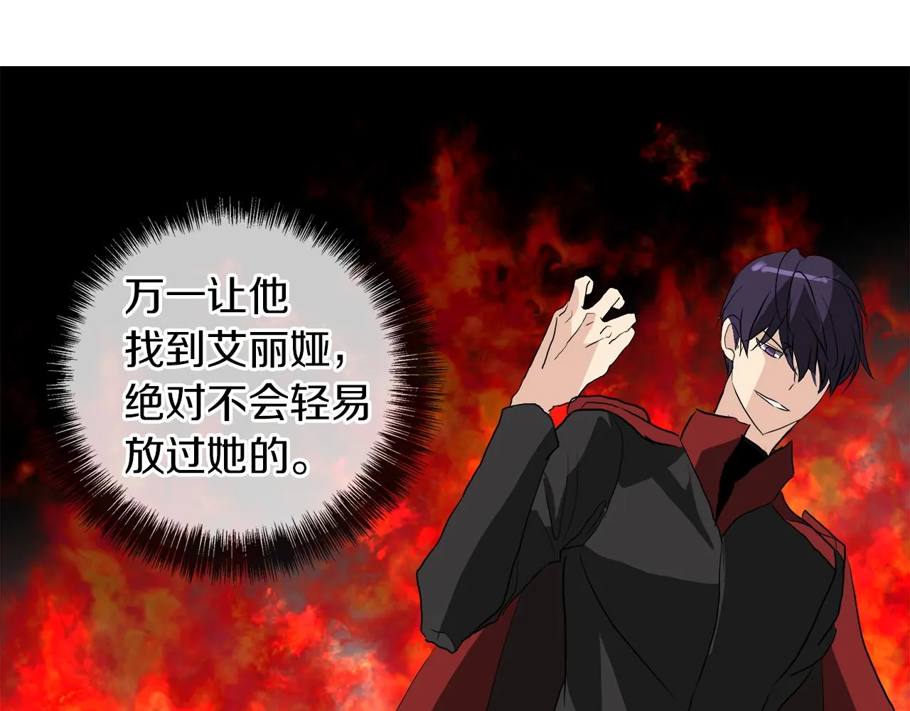第49话 好乖 第95页