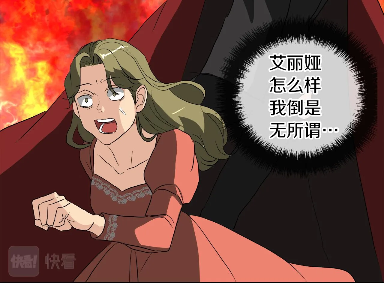 第49话 好乖 第96页