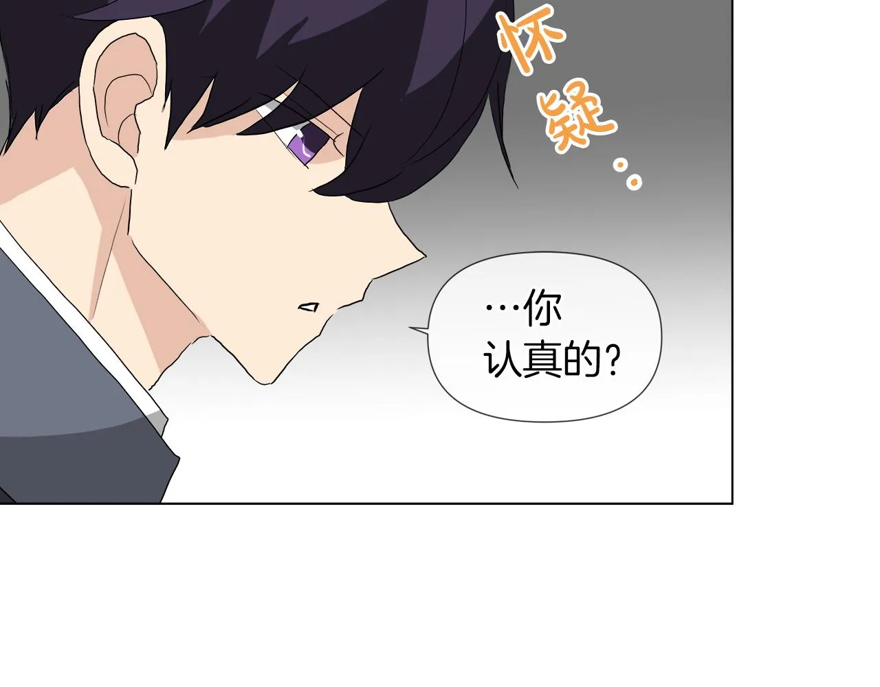 第49话 好乖 第102页
