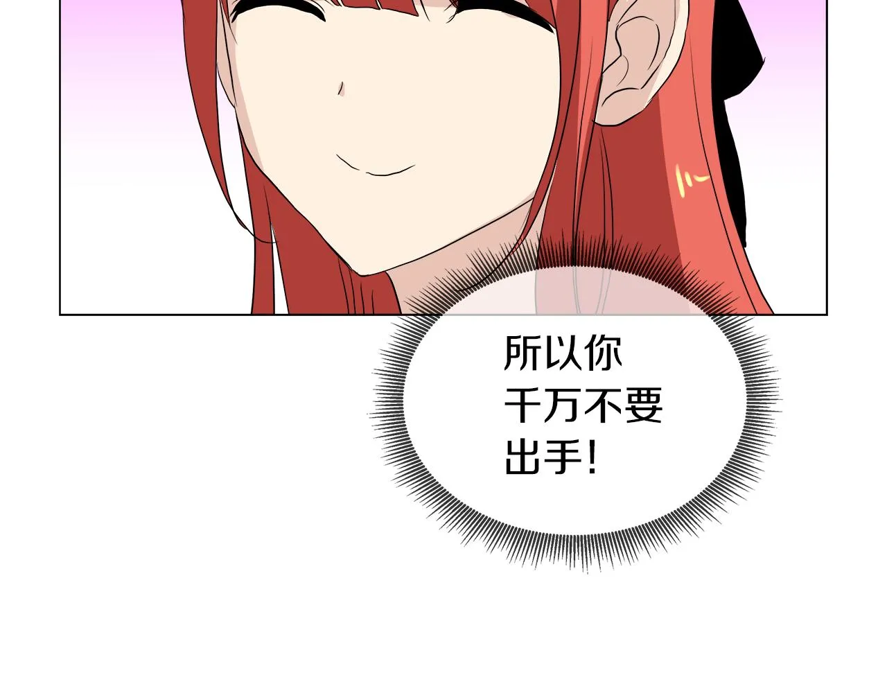 第49话 好乖 第104页
