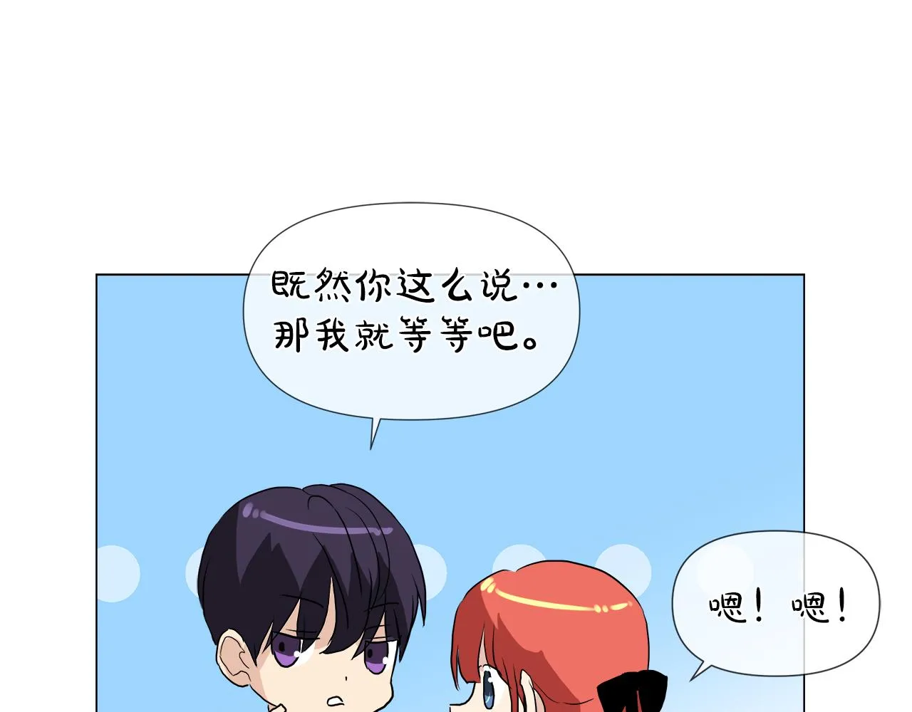 第49话 好乖 第105页