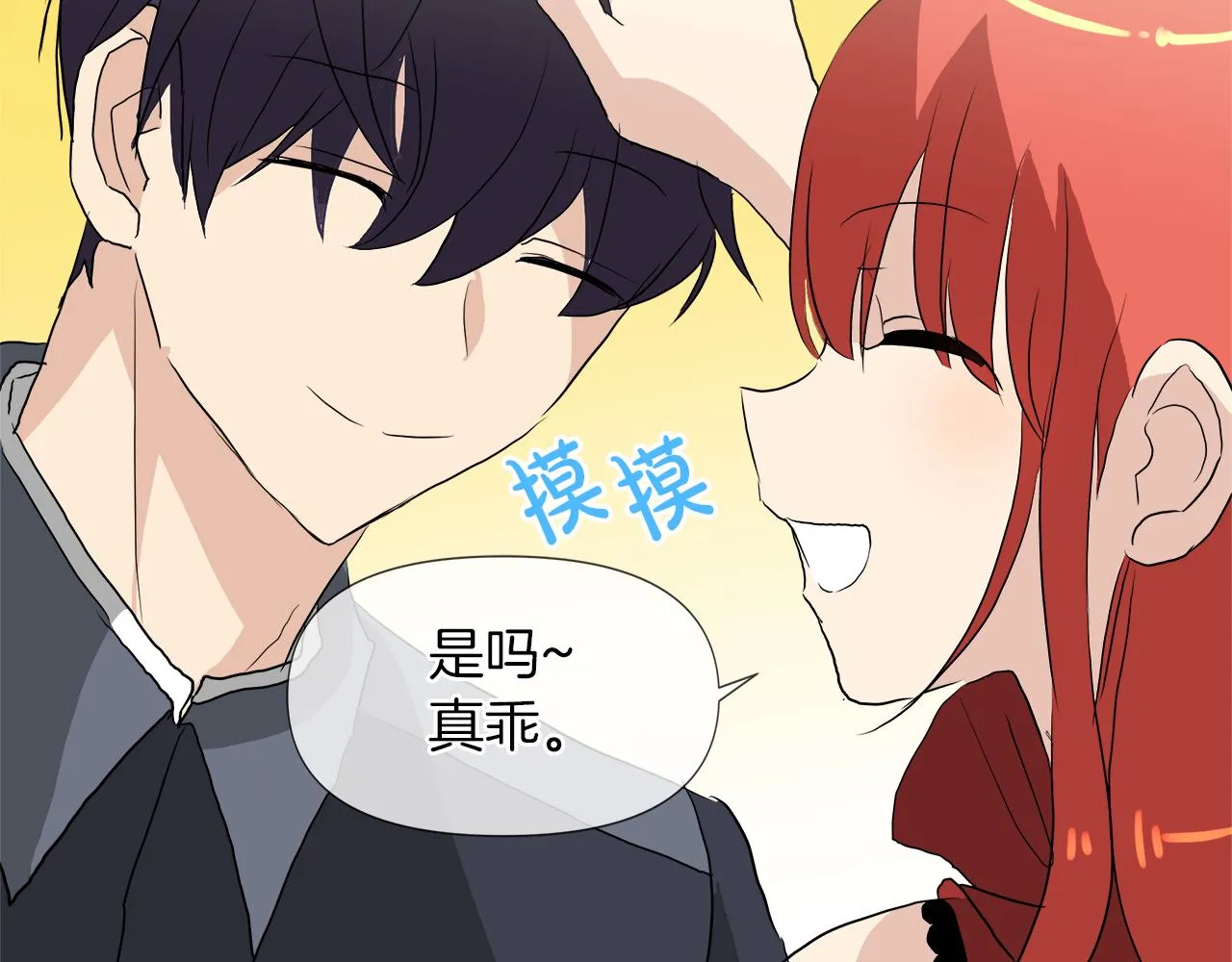 第49话 好乖 第114页