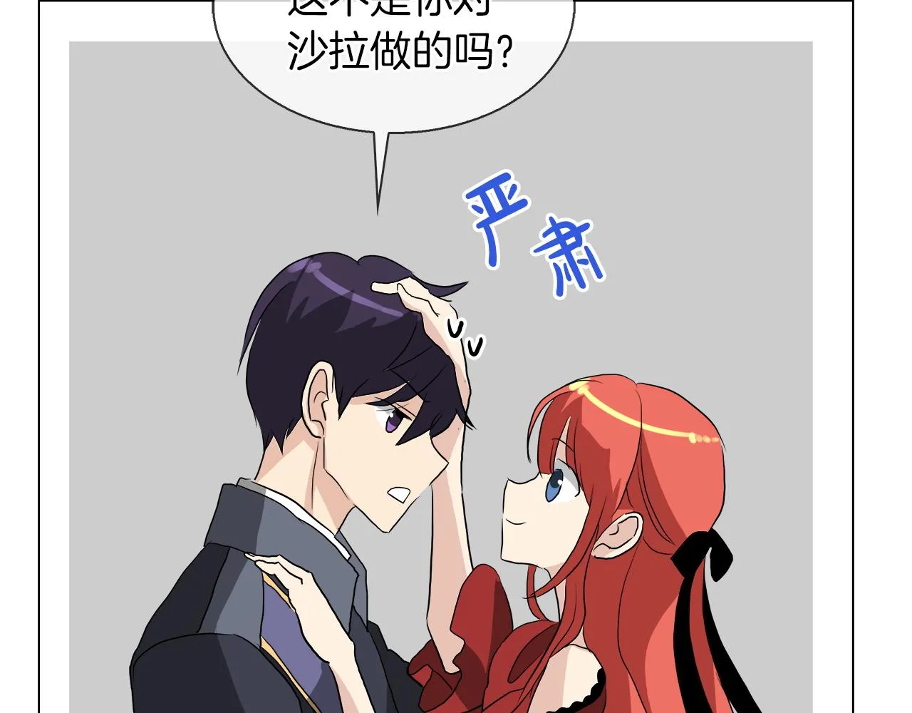 第49话 好乖 第118页
