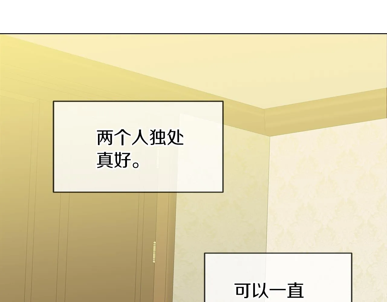 第48话 不爽 第9页