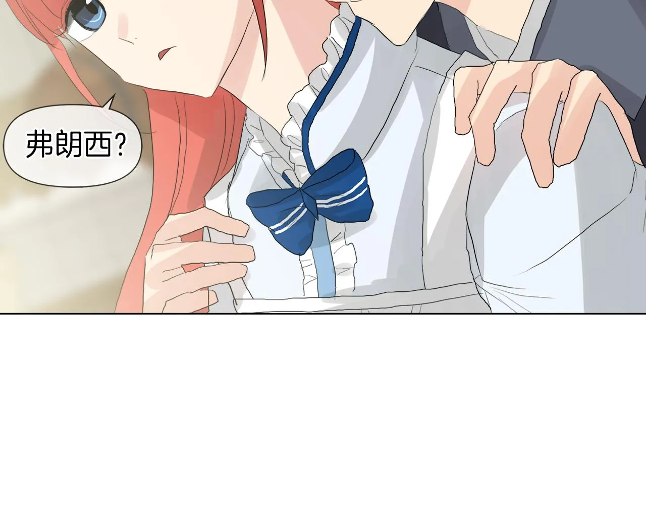 第48话 不爽 第24页