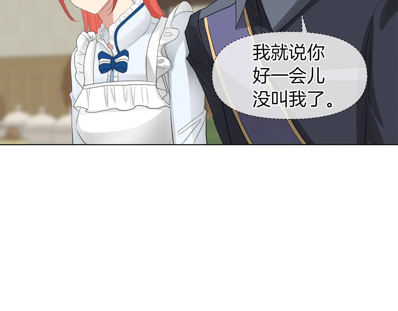 第48话 不爽 第28页