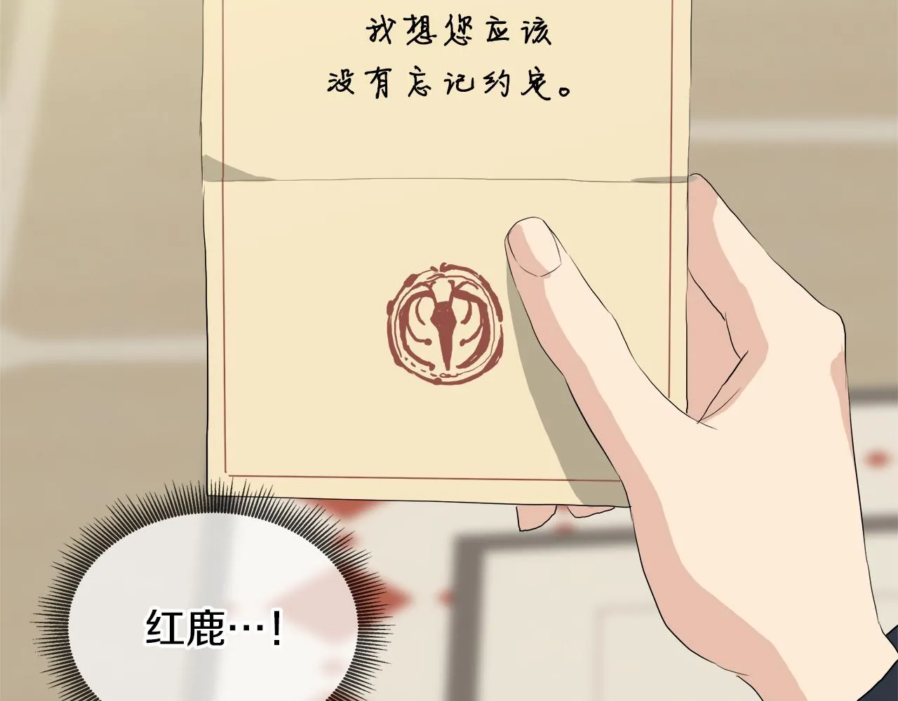 第48话 不爽 第36页