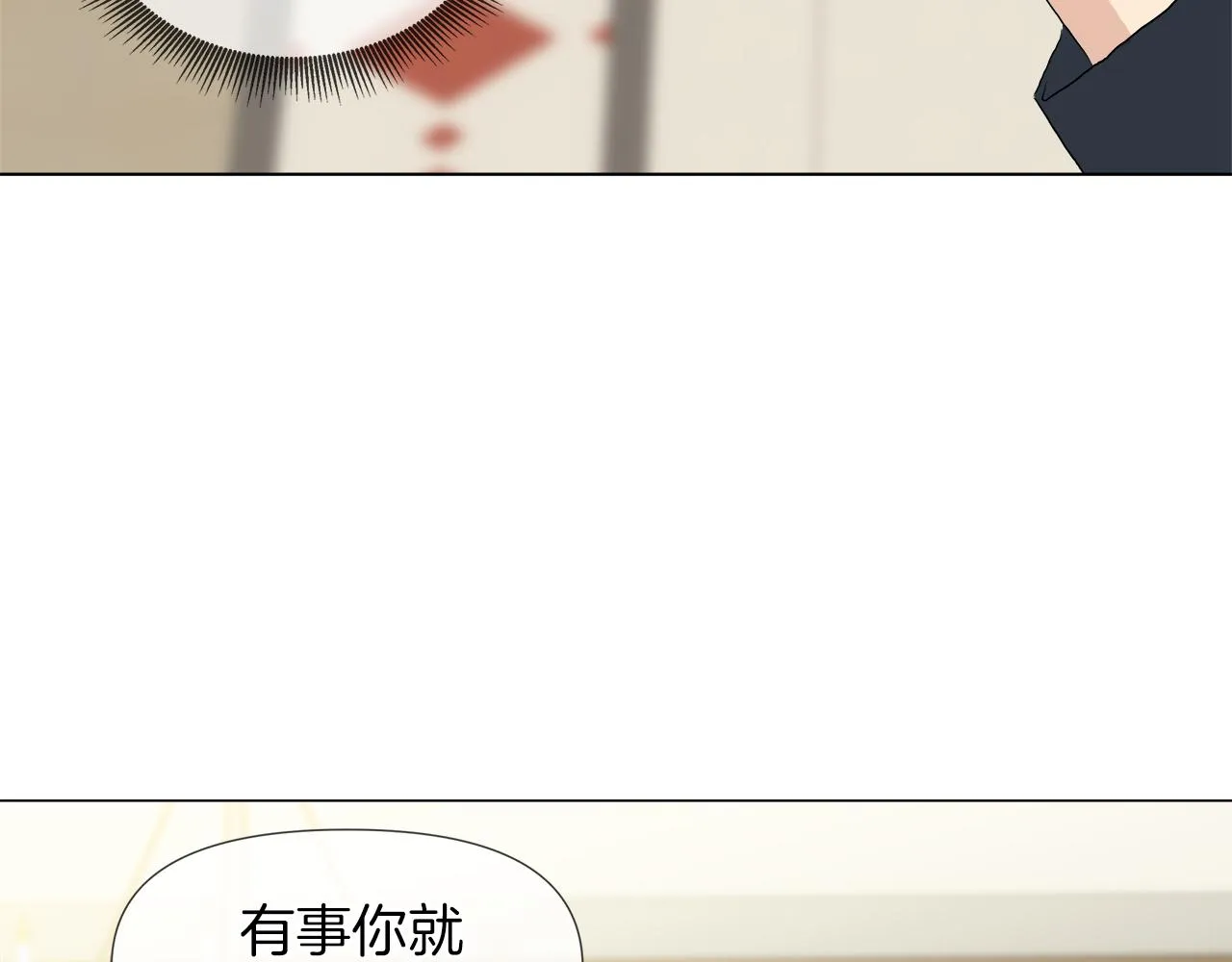 第48话 不爽 第37页