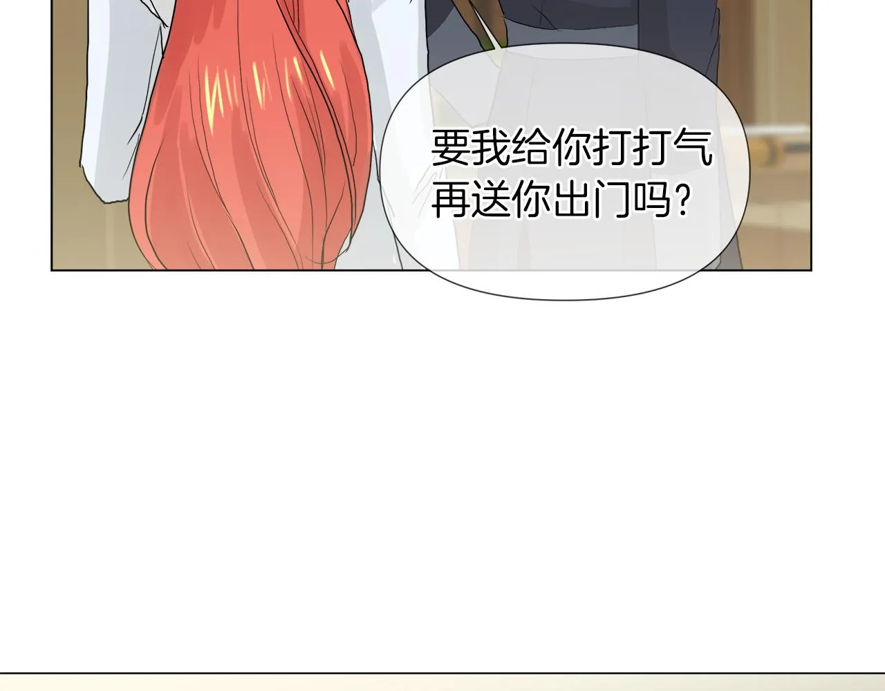 第48话 不爽 第41页