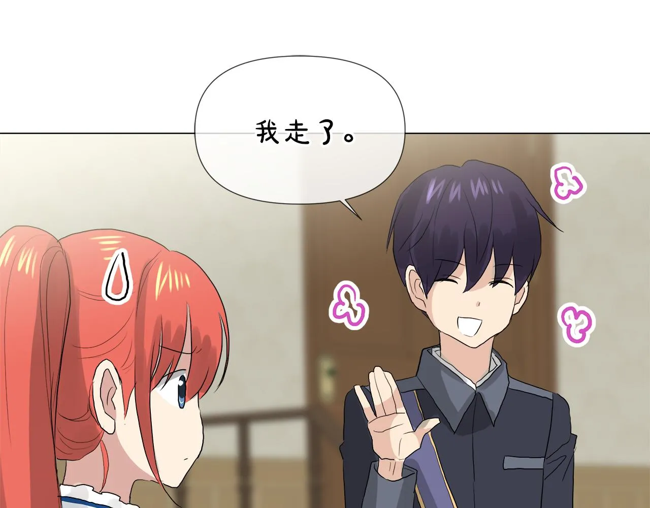 第48话 不爽 第47页