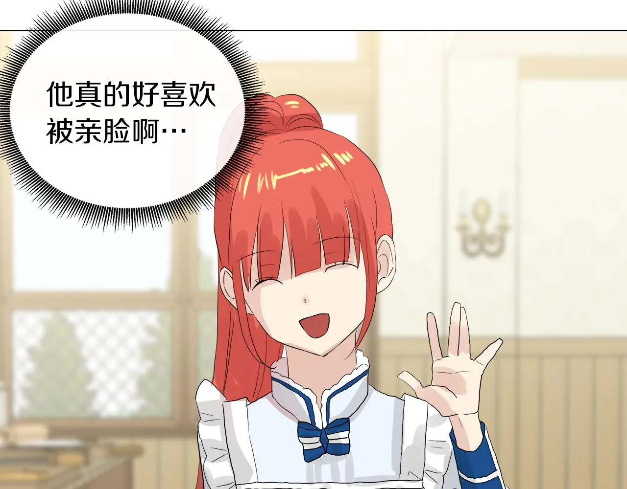 第48话 不爽 第49页