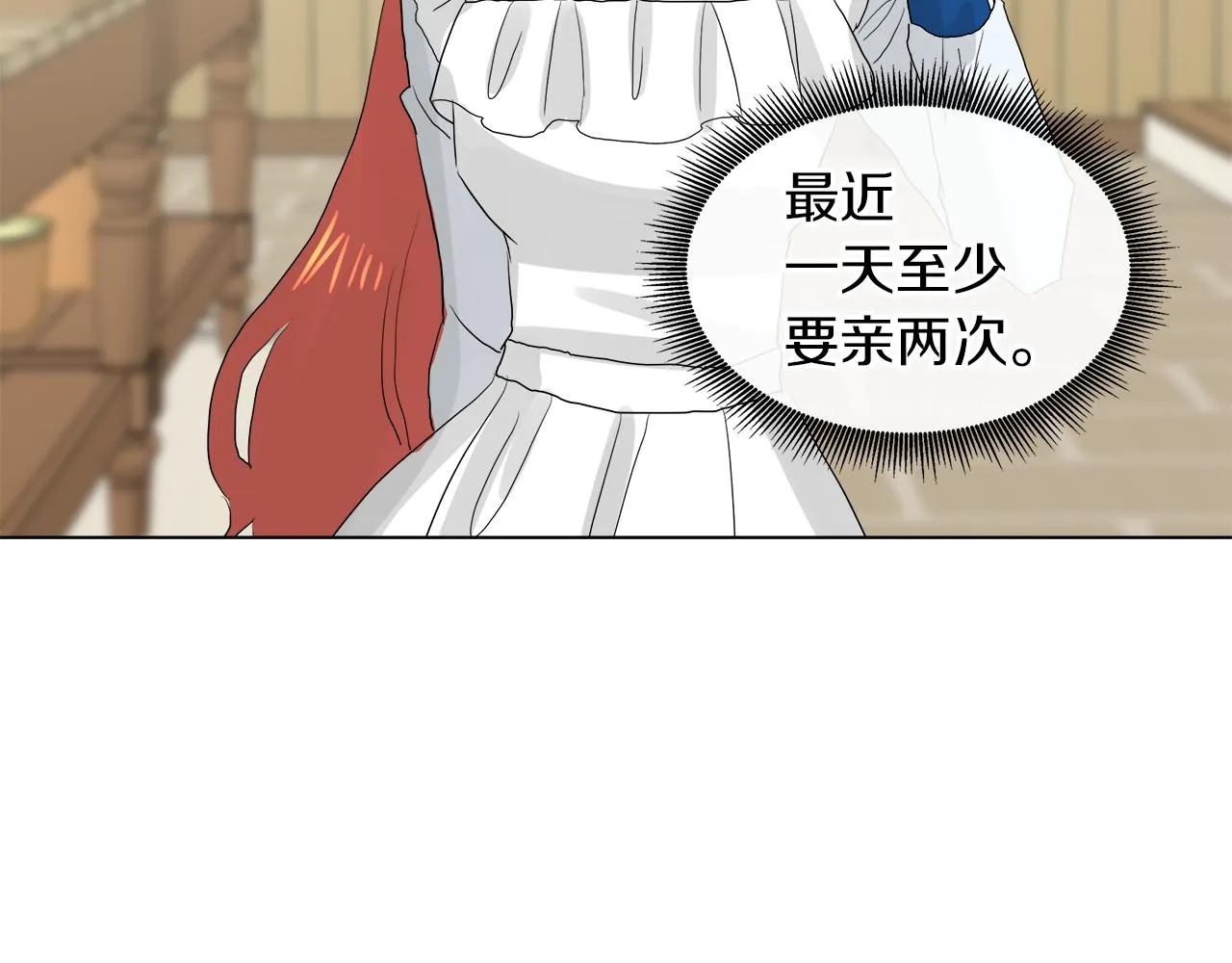 第48话 不爽 第50页