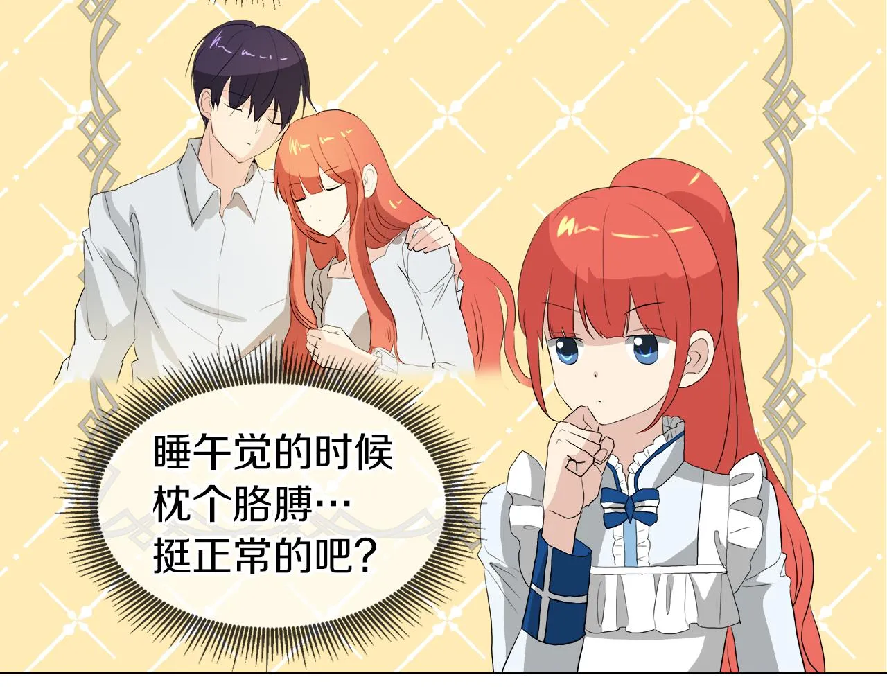 第48话 不爽 第52页