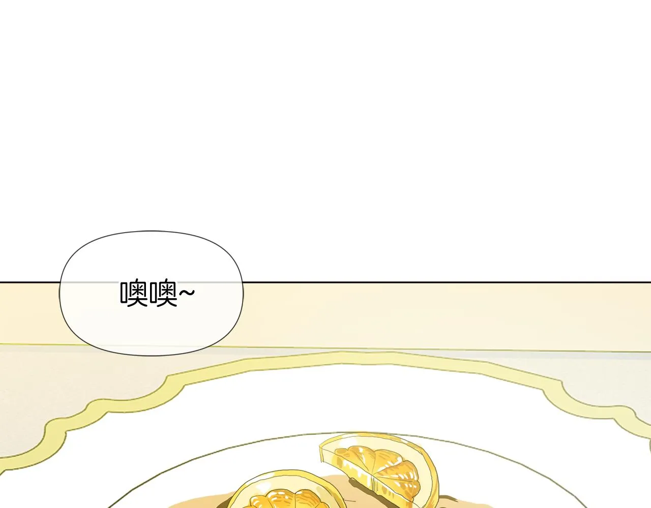 第48话 不爽 第53页