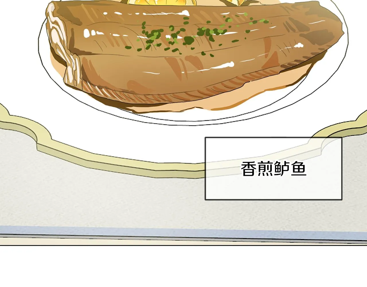 第48话 不爽 第54页