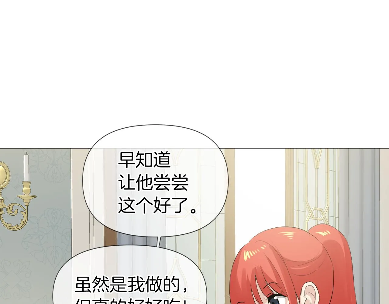 第48话 不爽 第55页