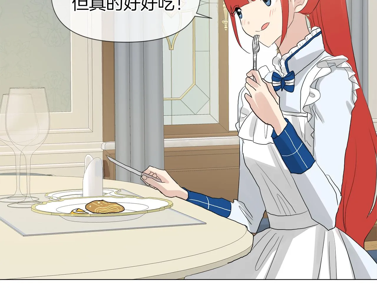 第48话 不爽 第56页