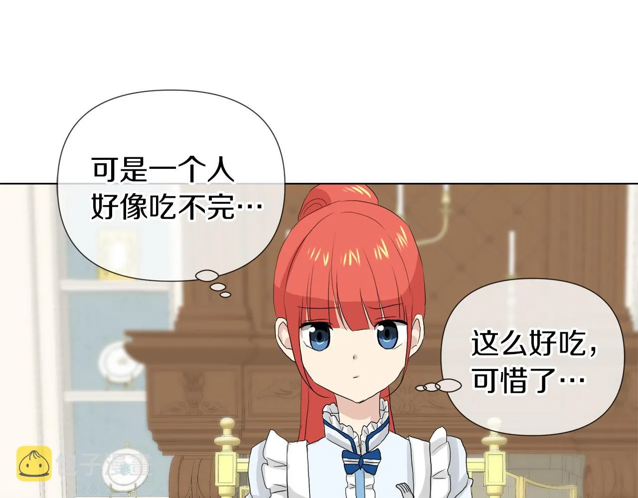 第48话 不爽 第58页