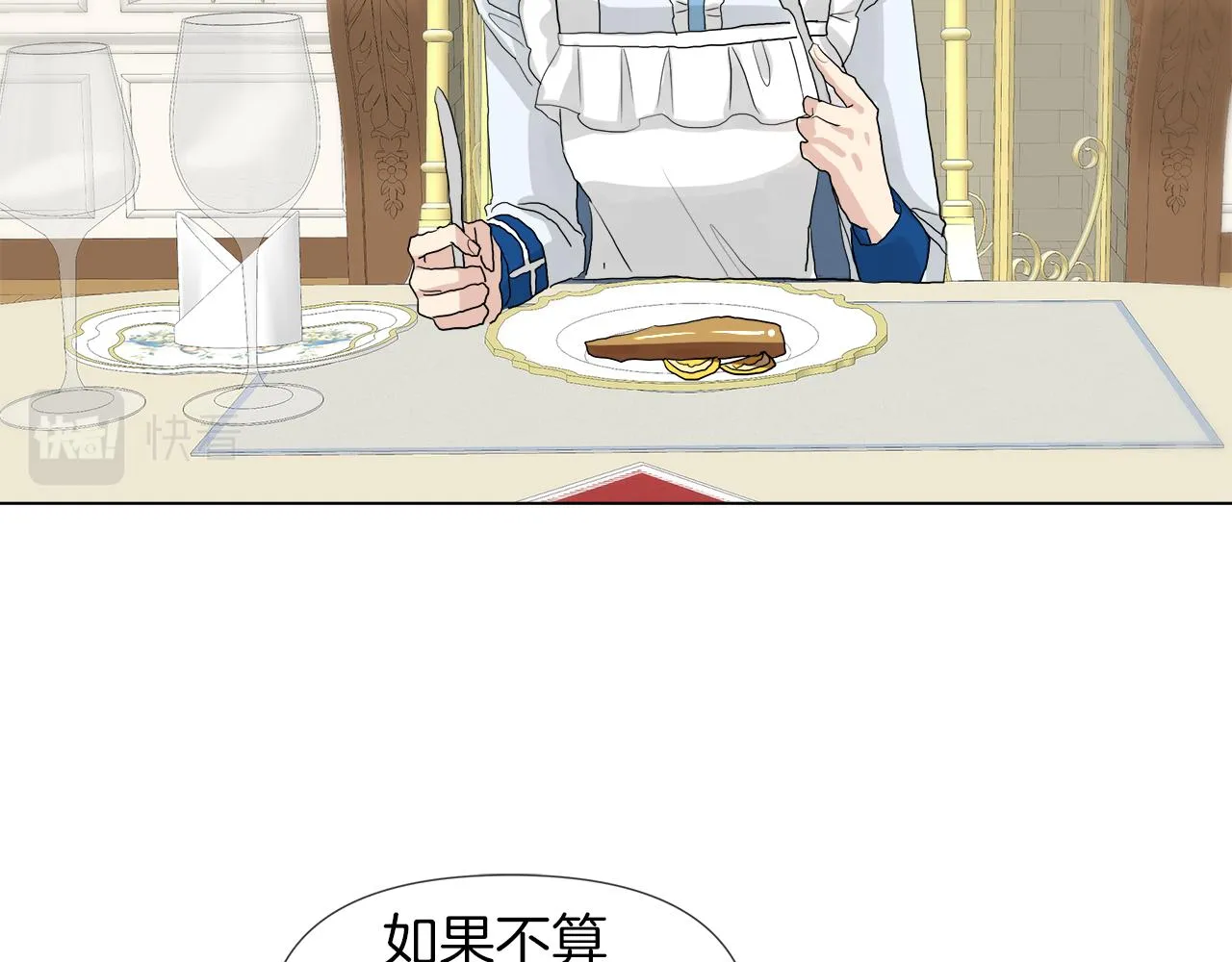 第48话 不爽 第59页