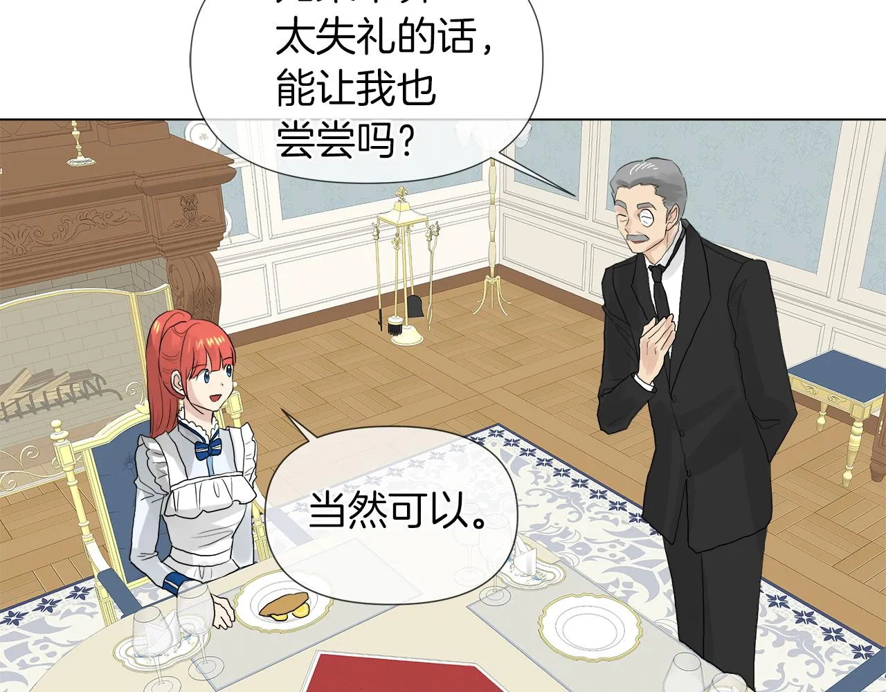 第48话 不爽 第60页