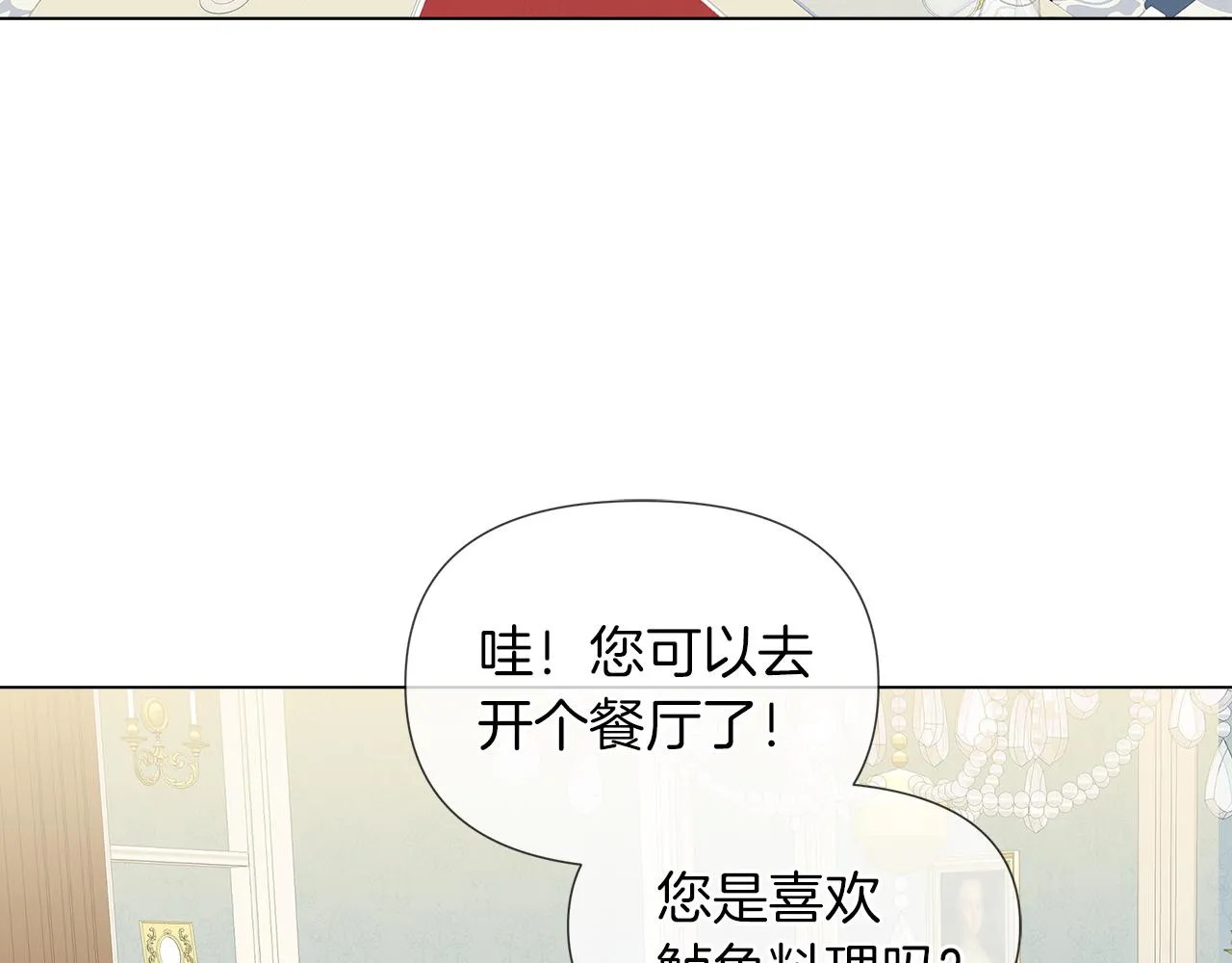 第48话 不爽 第61页