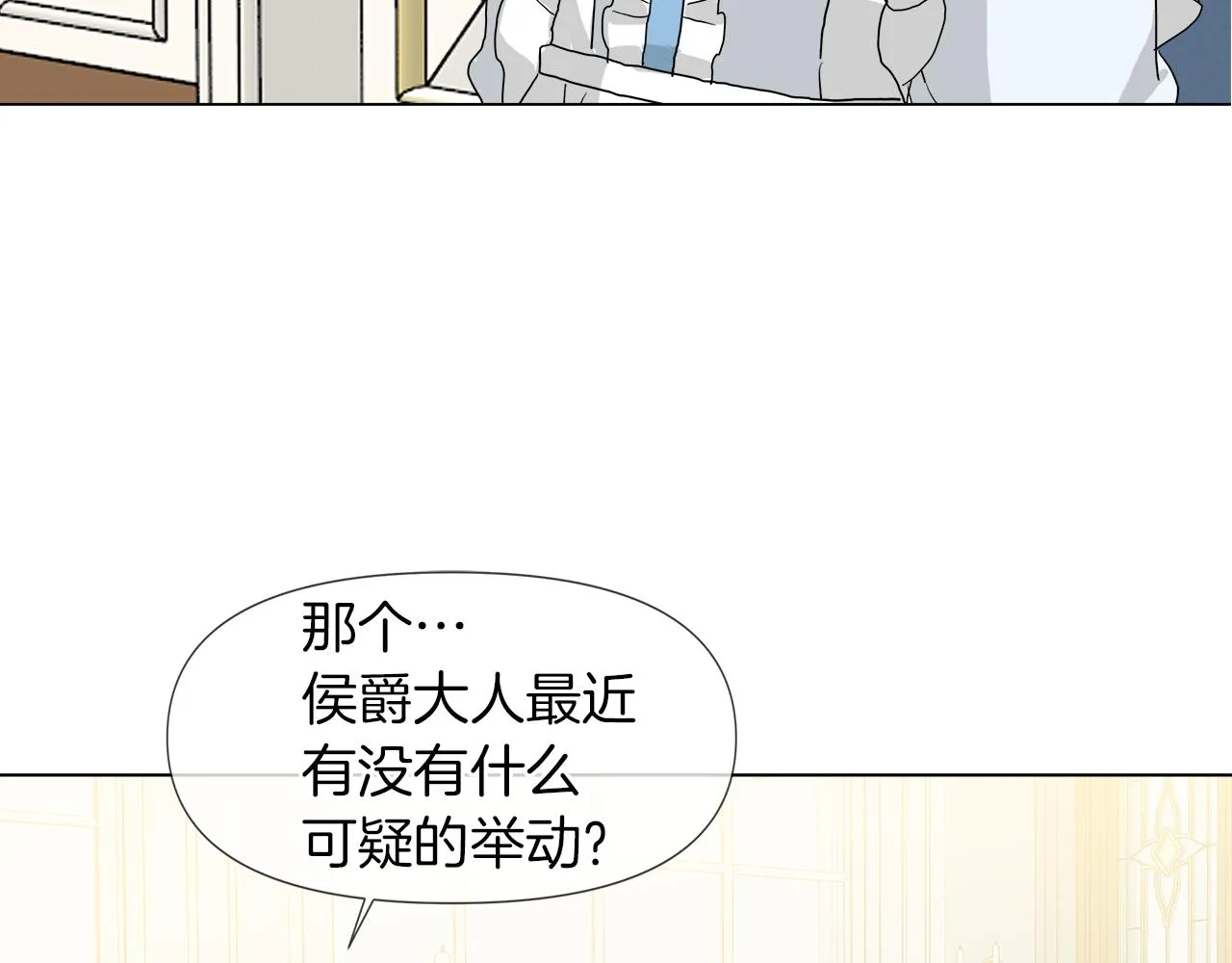 第48话 不爽 第67页