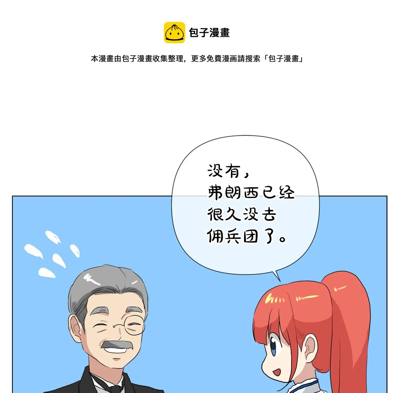 第48话 不爽 第73页