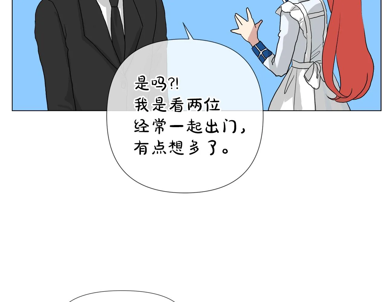 第48话 不爽 第74页