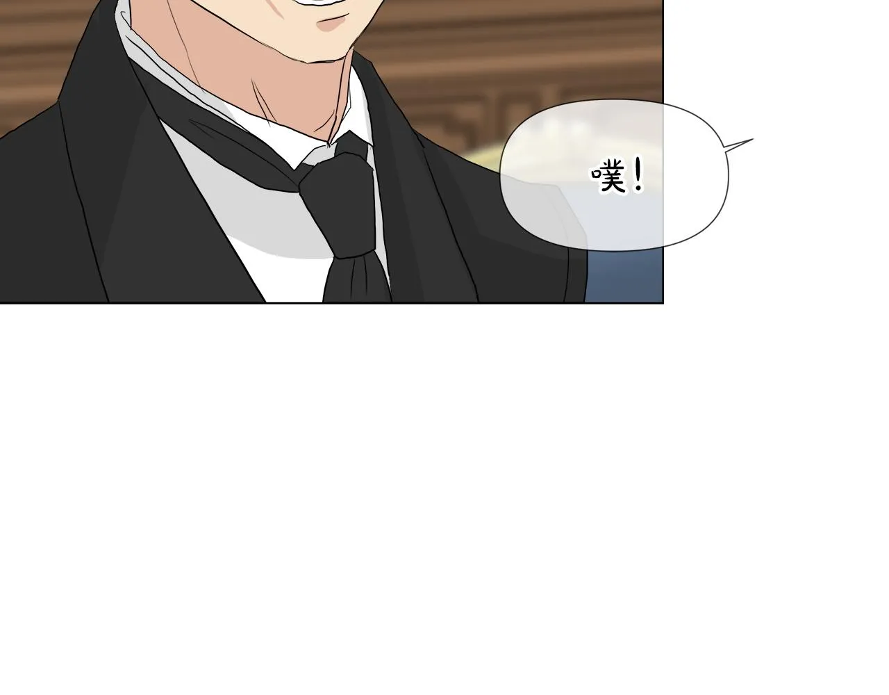 第48话 不爽 第76页