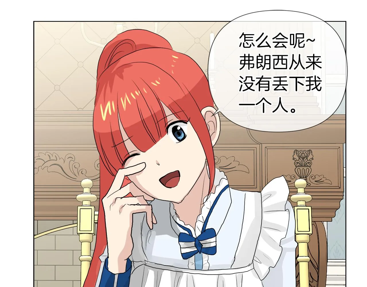 第48话 不爽 第77页