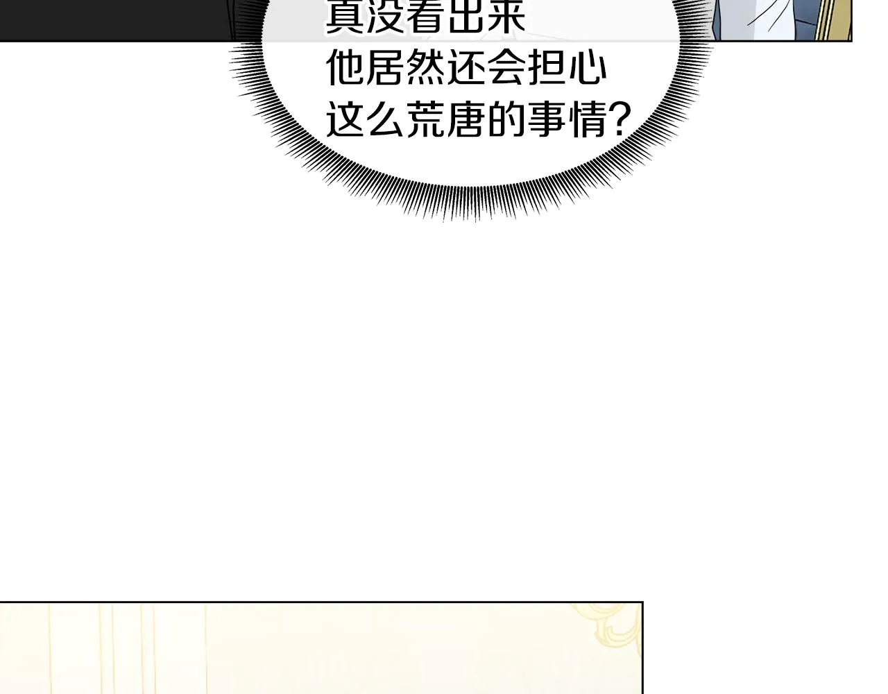 第48话 不爽 第82页