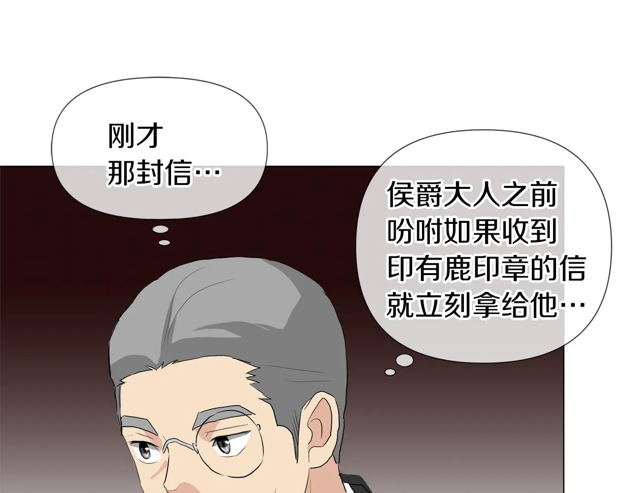 第48话 不爽 第85页