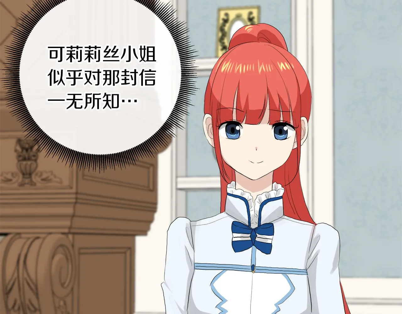 第48话 不爽 第87页