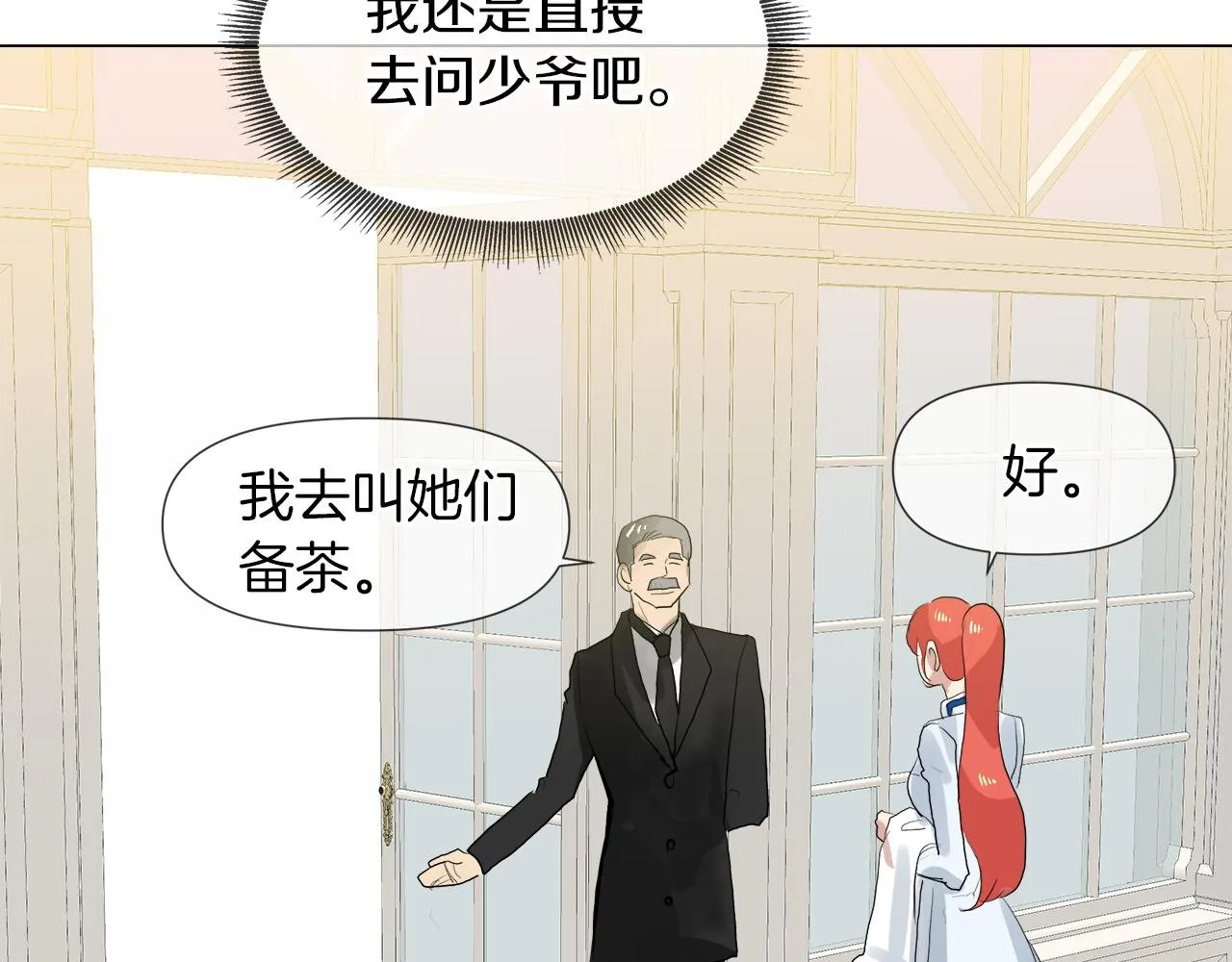 第48话 不爽 第89页