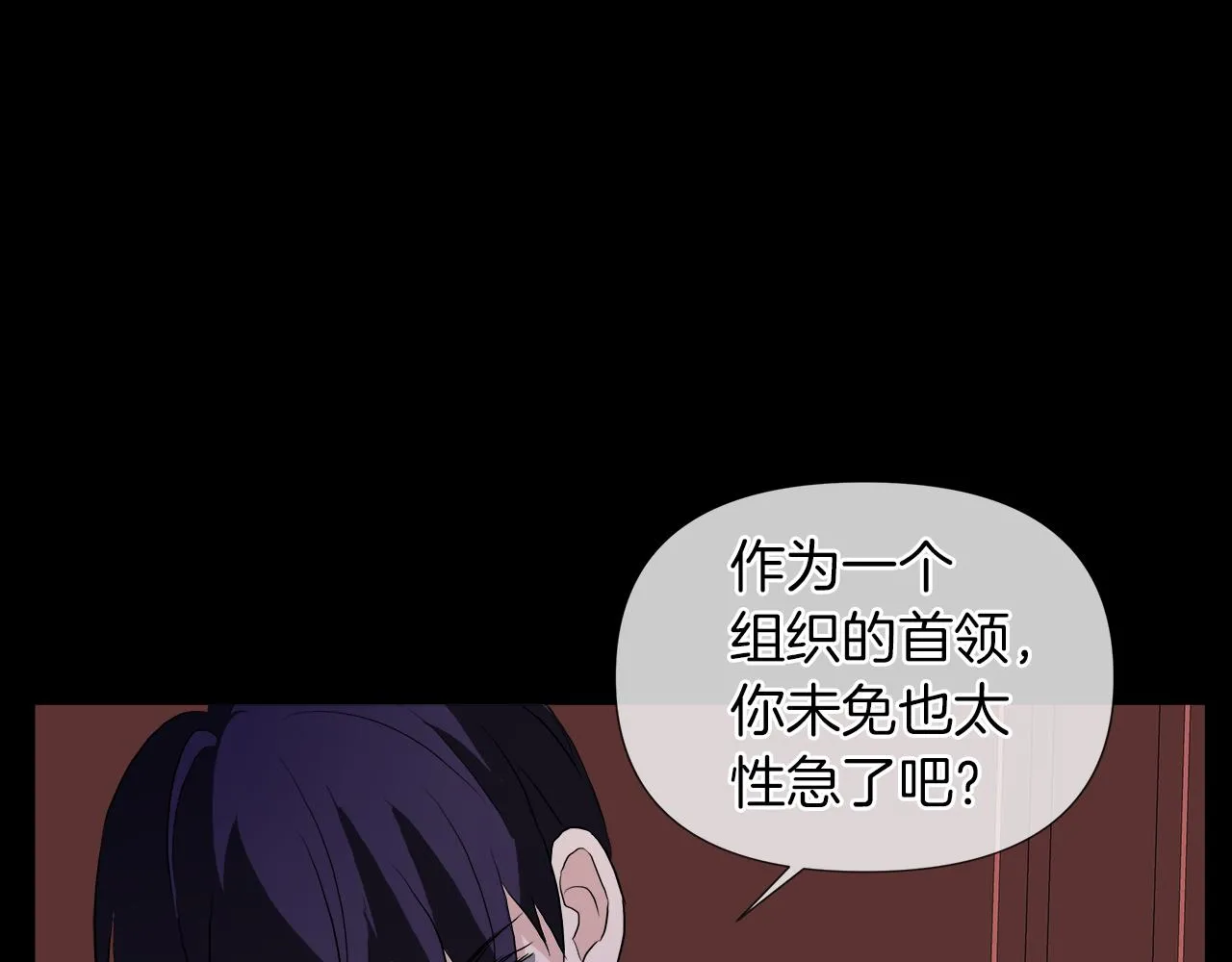 第48话 不爽 第93页