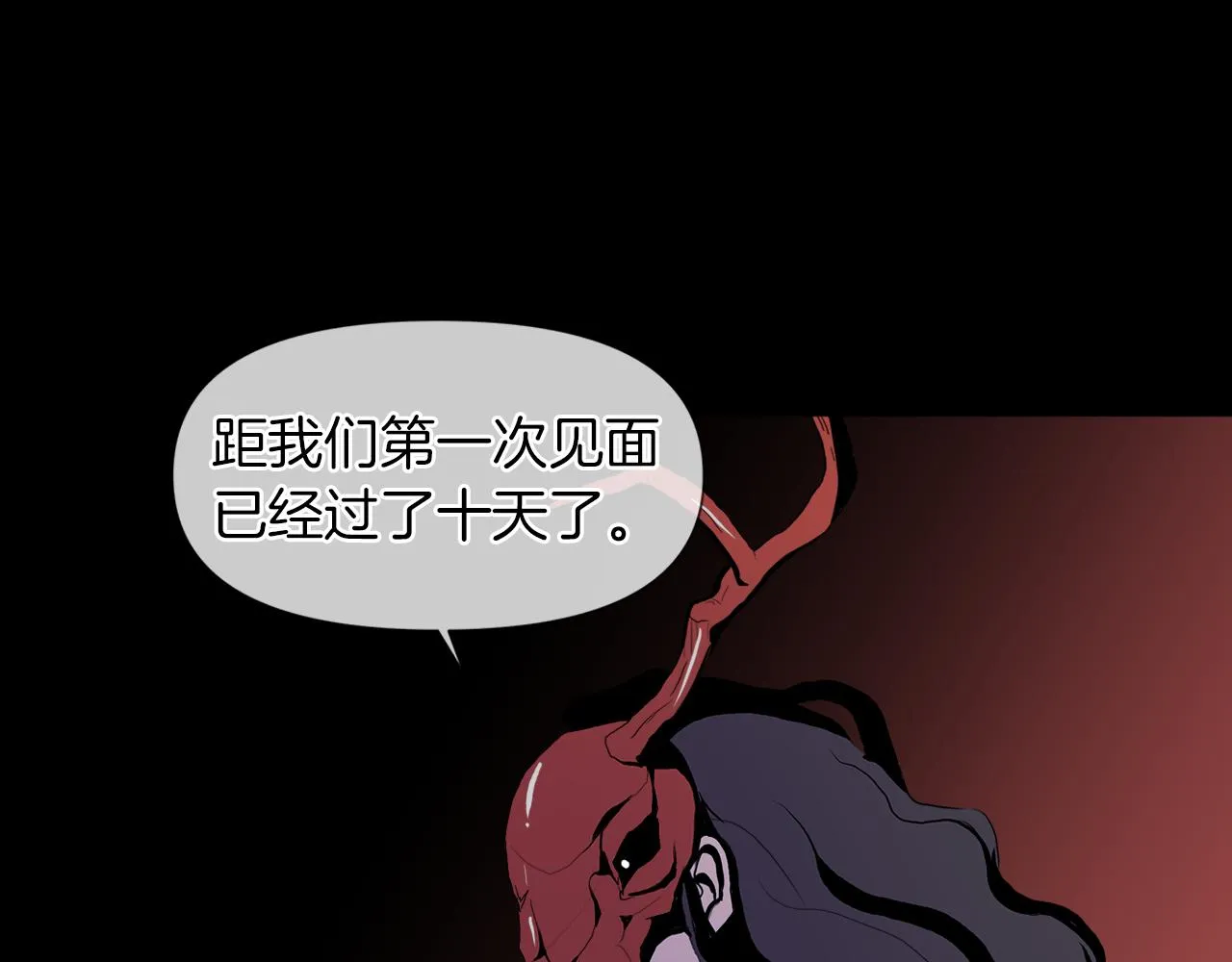 第48话 不爽 第95页