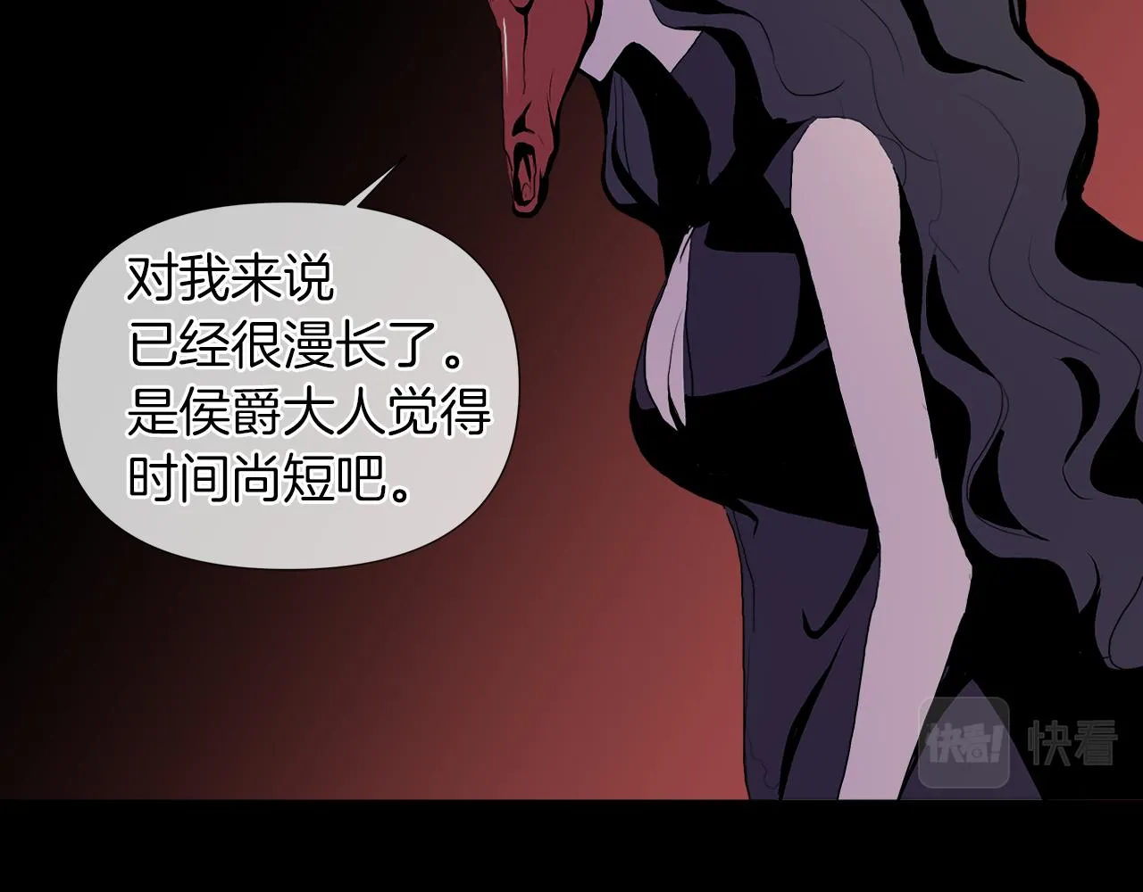 第48话 不爽 第96页