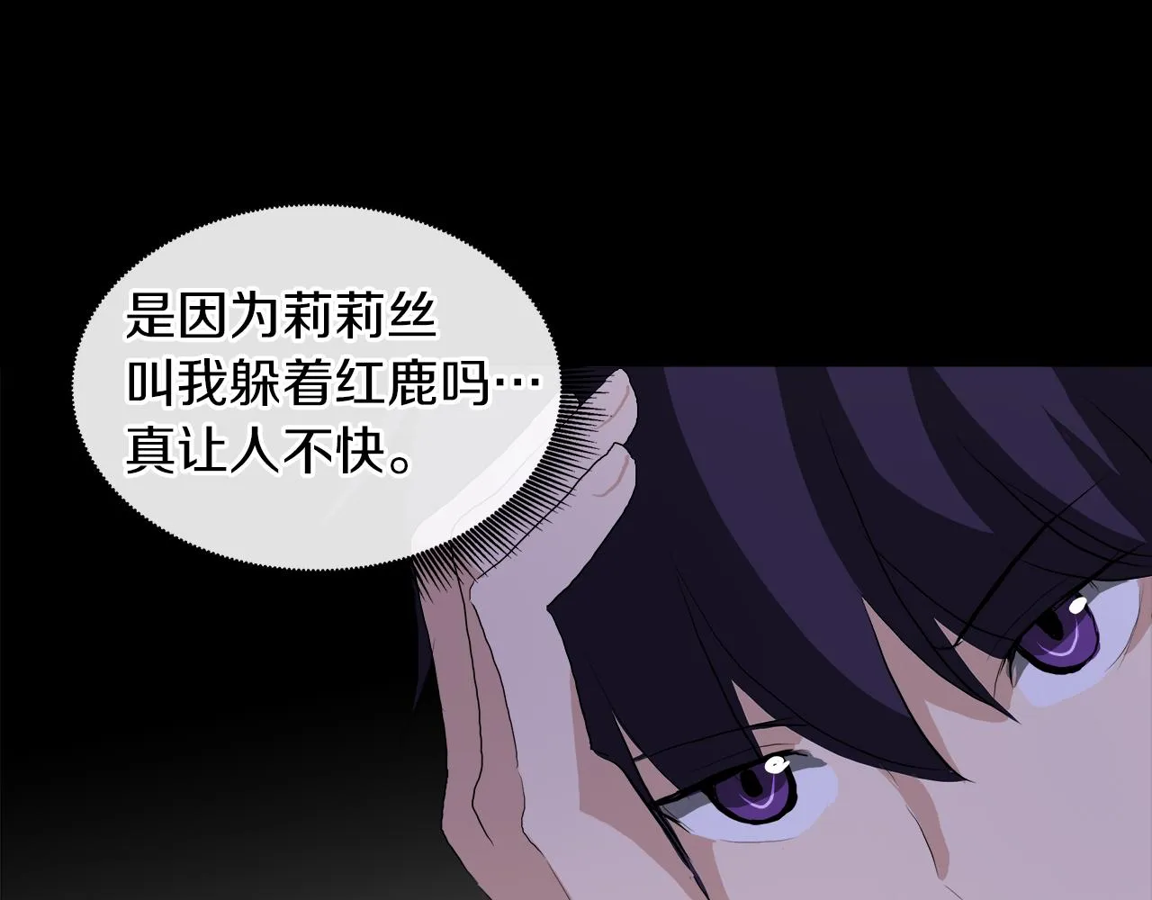 第48话 不爽 第98页