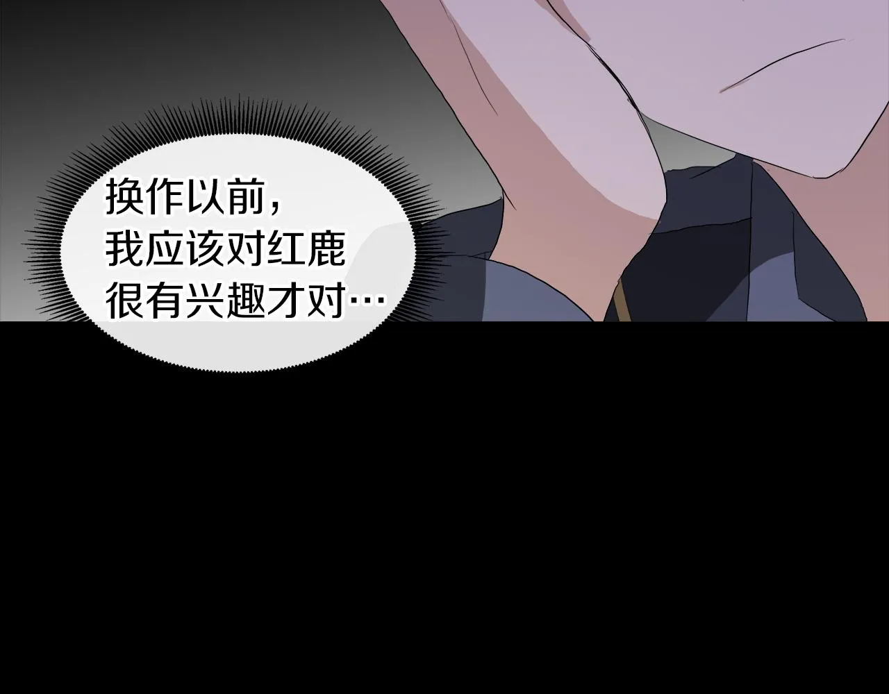 第48话 不爽 第99页