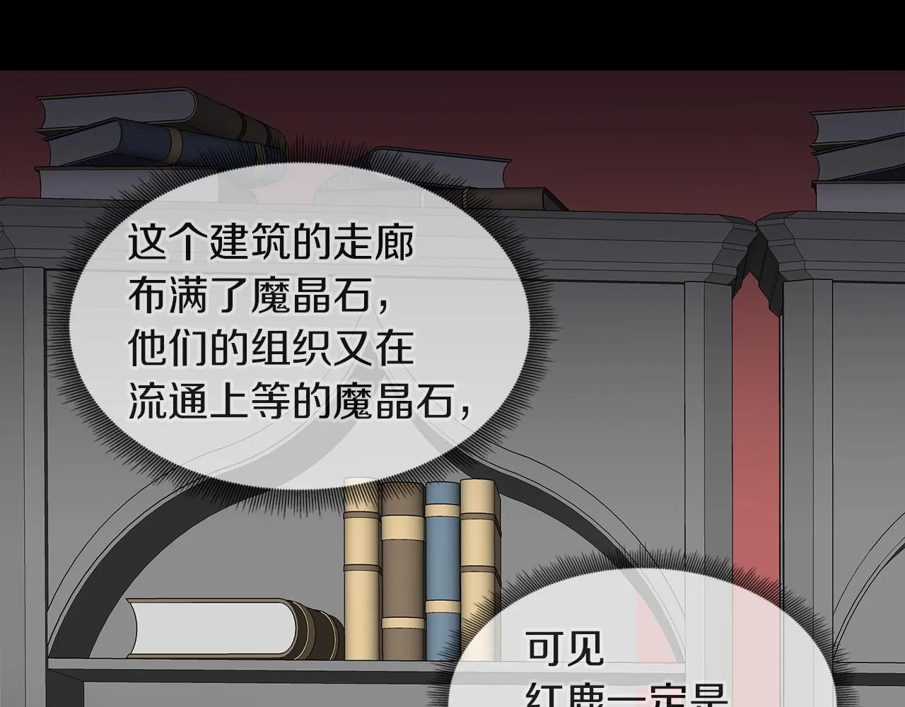 第48话 不爽 第100页