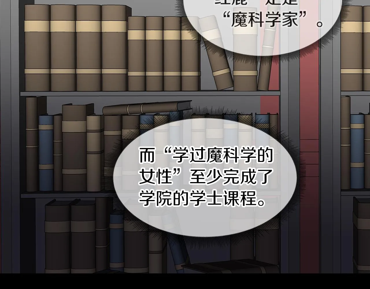 第48话 不爽 第101页