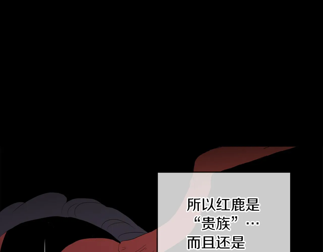 第48话 不爽 第102页