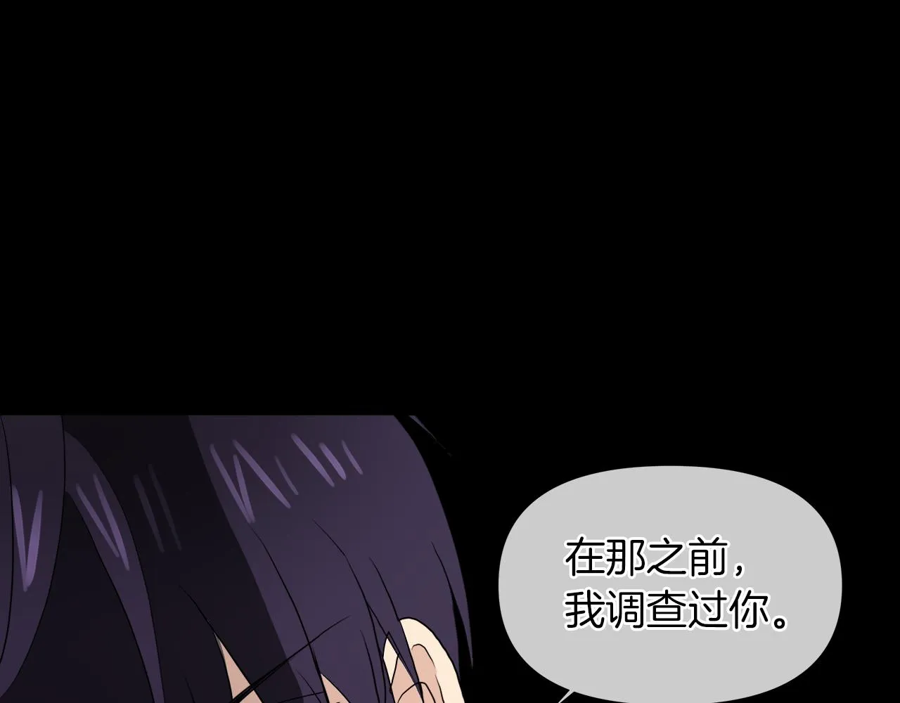 第48话 不爽 第108页